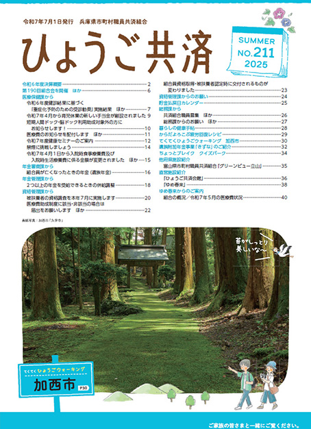 表紙