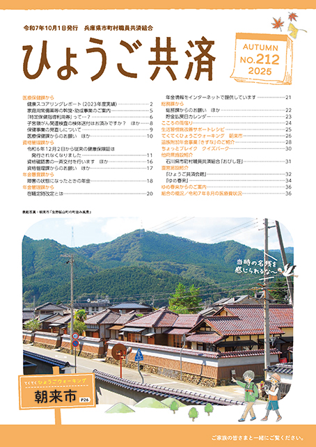 表紙
